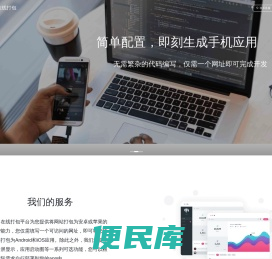 任易云·在线打包