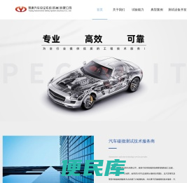 易清汽车,易清汽车安全系统（苏州）有限公司,易清汽车安全,汽车安全