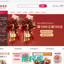嘉兴花店,网上订花,送花上门,同城鲜花速递