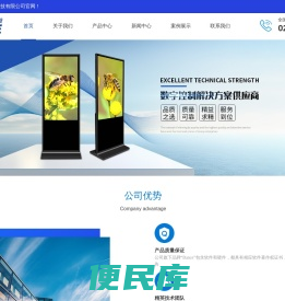 信息发布系统