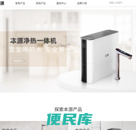本源