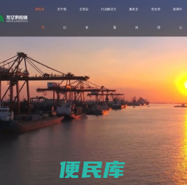 龙亿供应链管理(张家港)有限公司