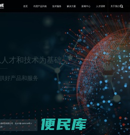 北京中汇天成科技有限公司