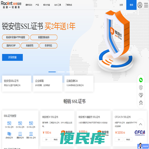 SSL证书