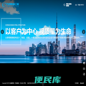 青岛宏诚钢结构工程股份有限公司