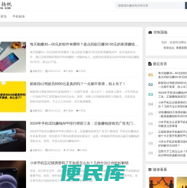 扬帆笔记