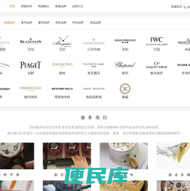 瑞表维修网