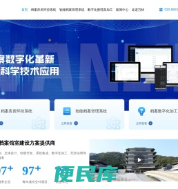 智慧数字档案馆（室）解决方案