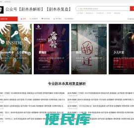 丰县天之预网络科技中心【剧本杀解析】线下剧本杀复盘