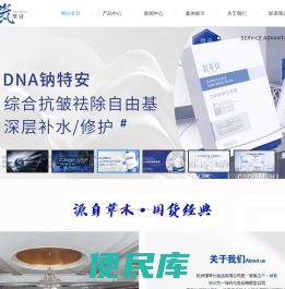瓷萃诗护肤品