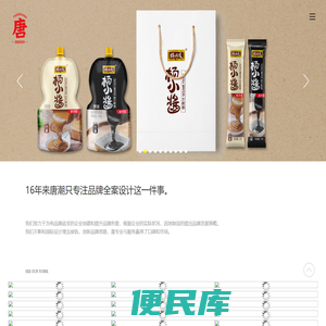 唐潮设计·品牌设计
