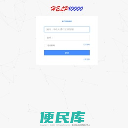 登录海淘微
