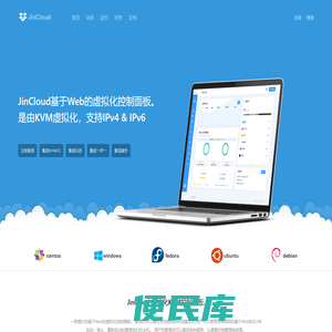 Jincloud