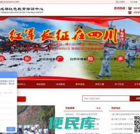 国洲文化,四川成都红色教育,四川成都红色教育培训,成都基层社区治理,四川红色旅游,成都红色文化培训,成都主题党日活动,成都党员教育,四川乡村振兴考察,成都红色研学,成都工会活动
