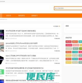 凡凡数码游戏攻略