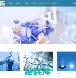 广州瑞华生物科技有限公司