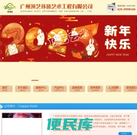 广州顶艺环境艺术工程有限公司