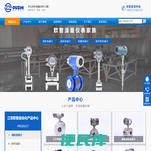 涡轮流量计