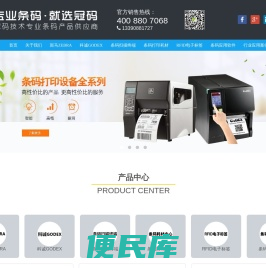 条码自动识别