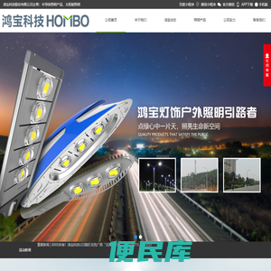 鸿宝科技股份,半导体封装新材料开发,半导体电子元器件设计开发,半导体户外照明设计,半导体集成光源标准化模组研发,照明产品设计
