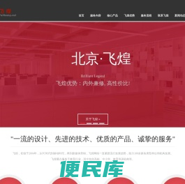 北京网站建设专家