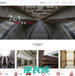 海宁市菱达电梯物资有限公司