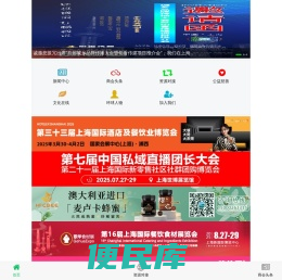 世界商会网–
