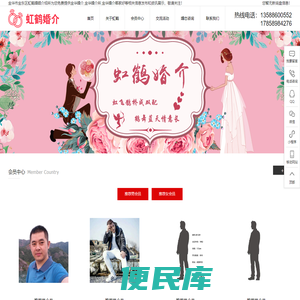 金华婚介