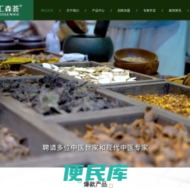 汇森荟皮肤抑菌膏