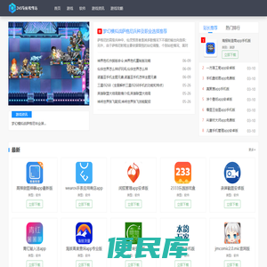 345导航软件站