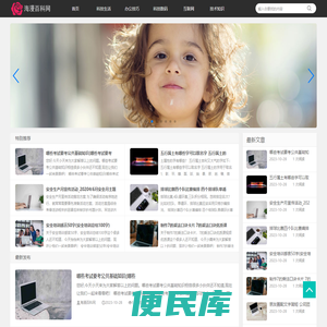 海漫百科网
