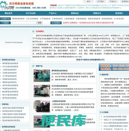 扬州沃尔特机械有限公司