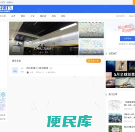 光谷通