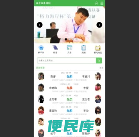 安步蚁象棋网