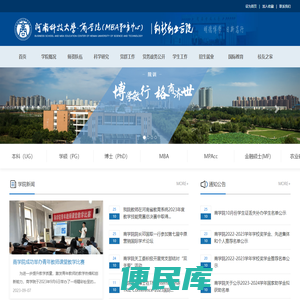 河南科技大学商学院