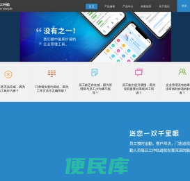 指尖外勤官方网站