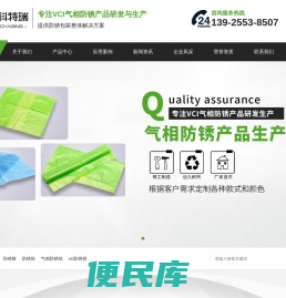 防锈纸