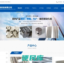 洛阳建宥钼钨科技有限公司