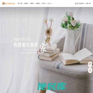 美式实木家具
