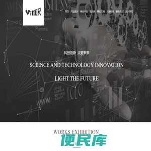 微拓科技