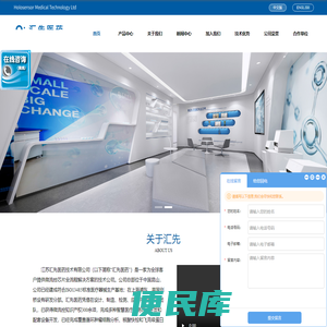 江苏汇先医药技术有限公司