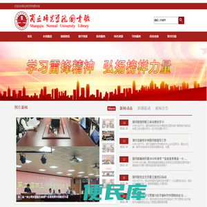 商丘师范学院图书馆