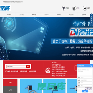 直线位移传感器
