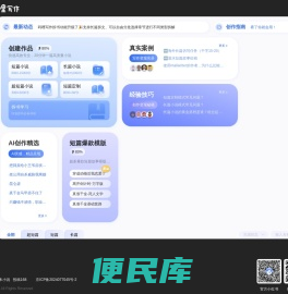 码哩写作官网