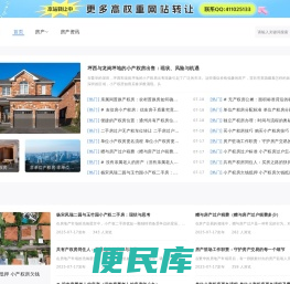 房产网,二手房,租房,新房,房产信息网–广安房产网