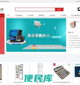 河南省政采网上商城对接