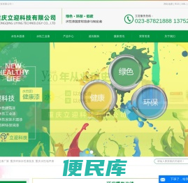 重庆水性漆