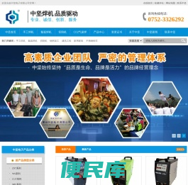 中坚电子,手工焊机,