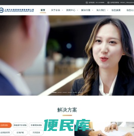 上海汽车集团保险销售有限公司