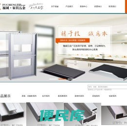 东莞市福诚家具